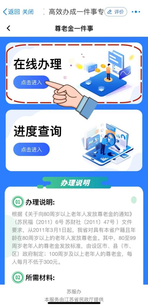 【本地资讯】南通如皋老年人申领尊老金领取指南