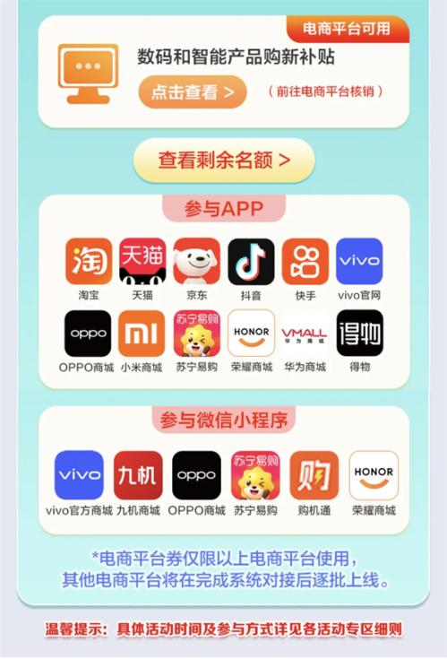 【本地资讯】云南数码补贴O2O专项券上新活动详情