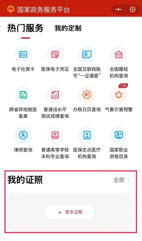 【本地资讯】洛阳电子结婚证领取指南(入口+流程)