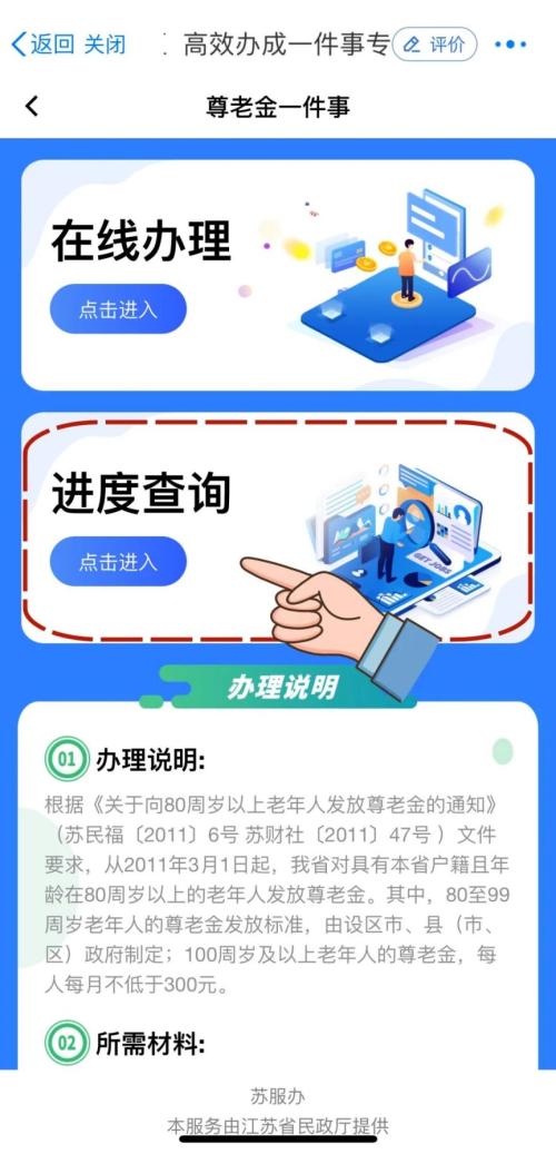 【本地资讯】南通如皋老年人申领尊老金领取指南
