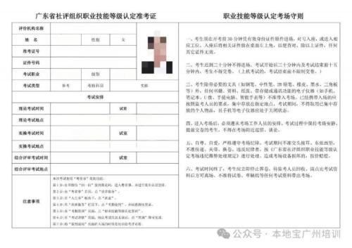 【本地资讯】国家卫健委鼓励医院配备【营养师】等人员！在广东考高级公共营养师，领20002600元补贴！（附报考官网、条件、时间、材料、咨询入口）