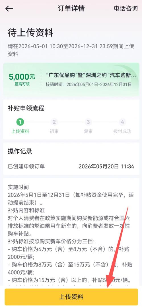 【本地资讯】2026深圳汽车购新补贴实施指引（完整攻略）