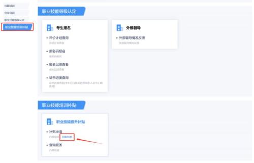 【本地资讯】广东省高级老年人能力评估师报考条件有哪些？老年人能力评估师报考指南及补贴申领流程