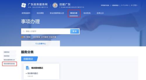 【本地资讯】广东省高级老年人能力评估师报考条件有哪些？老年人能力评估师报考指南及补贴申领流程