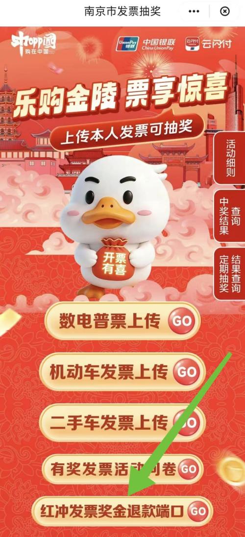 【本地资讯】2026南京有奖发票定期抽奖第三期名单公布（4.14.30）