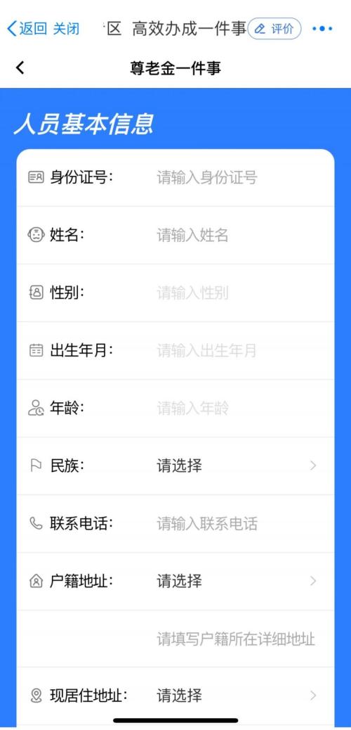 【本地资讯】南通如皋老年人申领尊老金领取指南