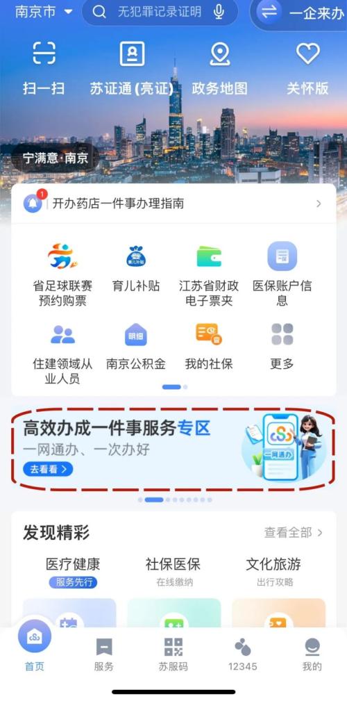 【本地资讯】南通如皋老年人申领尊老金领取指南