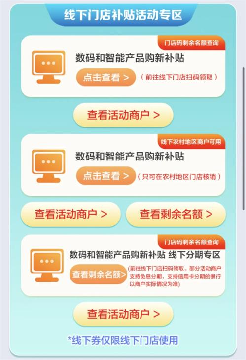 【本地资讯】云南数码补贴O2O专项券上新活动详情