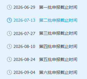 【本地资讯】2026年南通全市高新技术企业申报范围+批次