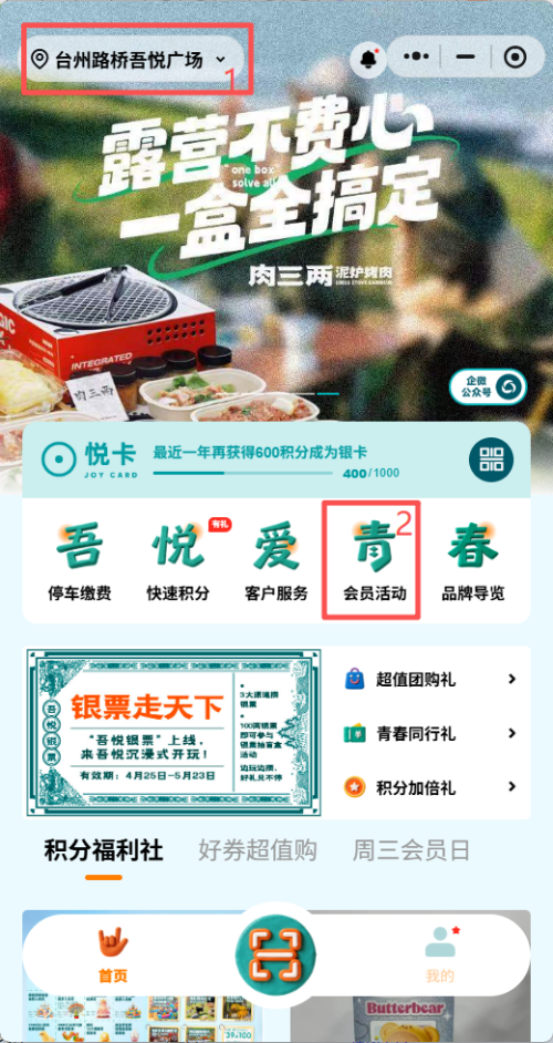 【本地资讯】2026年台州路桥吾悦广场5月23日免费观影活动攻略（时间地点+参与方式）