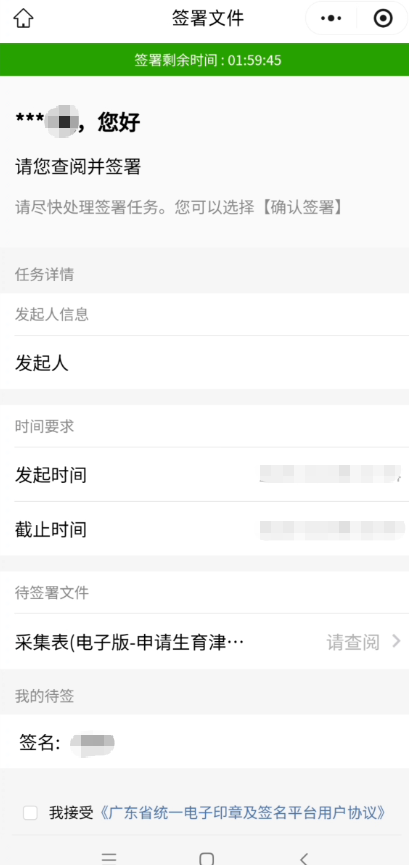 【本地资讯】2026年穗好办怎么申请生育津贴（申请入口＋申请步骤）