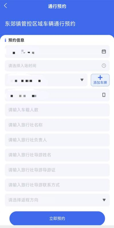 【本地资讯】2026年5月26至27日文昌实行交通管制期间车辆预约指南（入口+流程）
