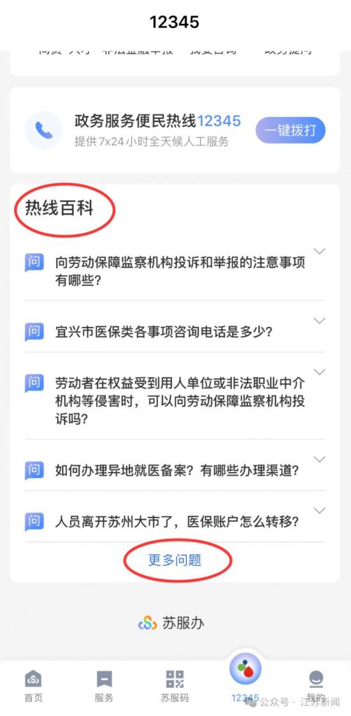 【本地资讯】2026年江苏高考咨询热线打什么电话？