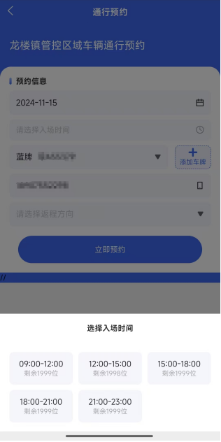 【本地资讯】2026年5月26至27日文昌实行交通管制期间车辆预约指南（入口+流程）