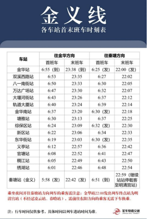 【本地资讯】2026浙江省城市足球联赛金华VS丽水交通指南（公交+自驾）