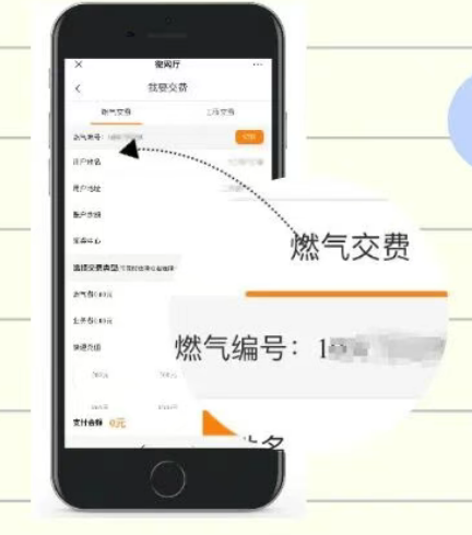 【本地资讯】成都燃气收费标准+缴纳入口及步骤