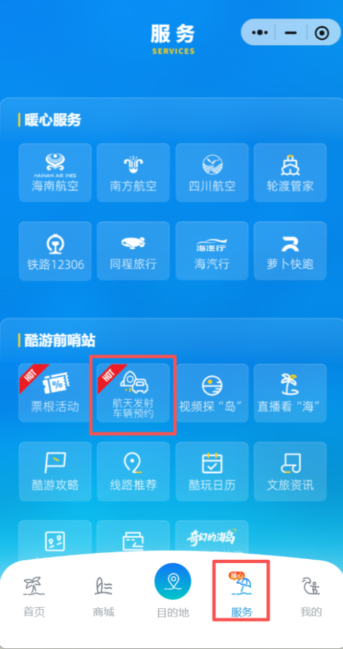 【本地资讯】2026年5月26至27日文昌实行交通管制期间车辆预约指南（入口+流程）