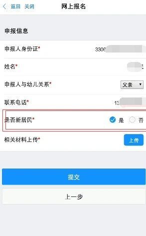【本地资讯】2026年绍兴上虞区幼儿园入园网上报名流程