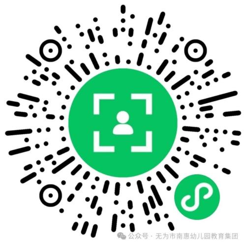 【本地资讯】无为市南惠幼儿园教育集团2026年秋季托、小班新生预报名