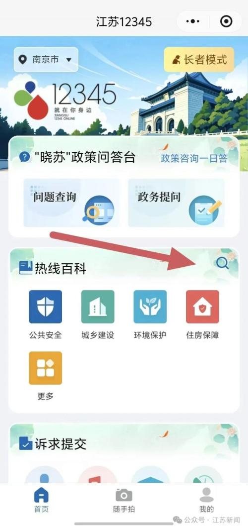 【本地资讯】2026年江苏高考咨询热线打什么电话?