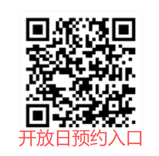 【本地资讯】2026腾讯企鹅岛开放日预约攻略（附入口）