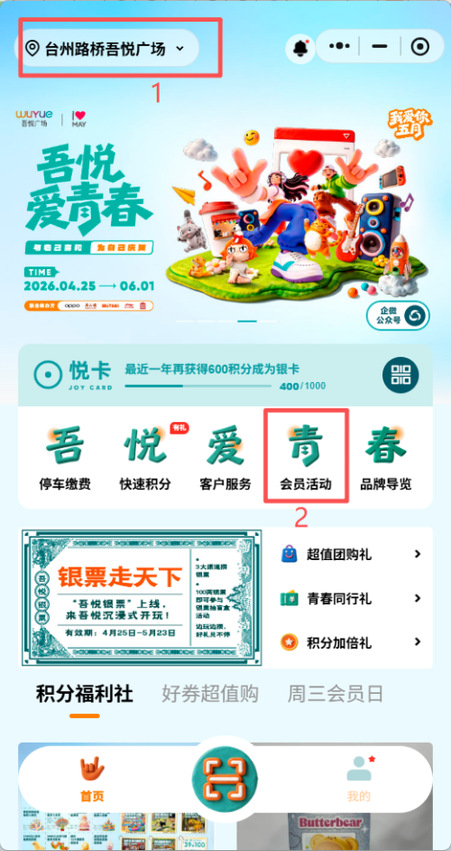 【本地资讯】2026年台州路桥吾悦广场首届拼豆大赛活动攻略（时间地点+参与方式）