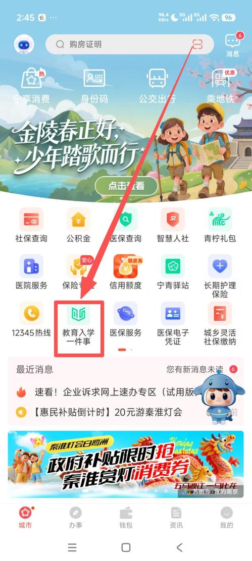 【本地资讯】2026年南京初中特长生录取结果查询时间+查询入口