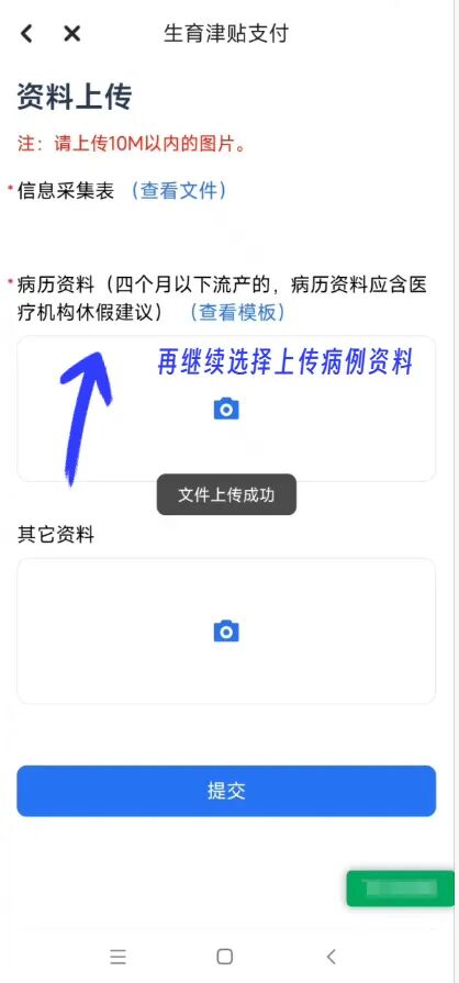 【本地资讯】2026年穗好办怎么申请生育津贴（申请入口＋申请步骤）