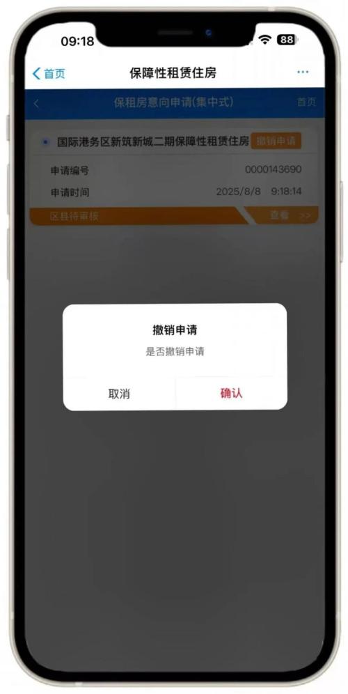 【本地资讯】西安市吉利配套零部件生产基地B地块等3个保租房项目房源报名通知（时间+入口）