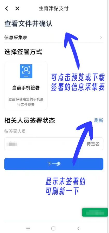 【本地资讯】2026年穗好办怎么申请生育津贴（申请入口＋申请步骤）