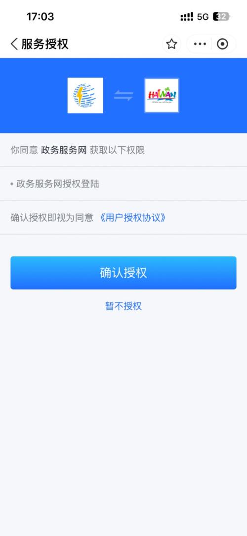 【本地资讯】2026年5月26至27日文昌实行交通管制期间车辆预约指南（入口+流程）