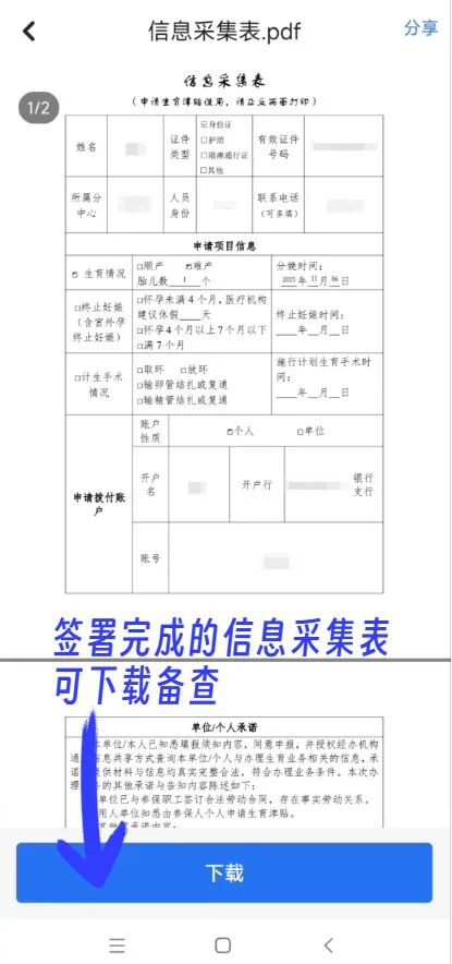【本地资讯】2026年穗好办怎么申请生育津贴（申请入口＋申请步骤）