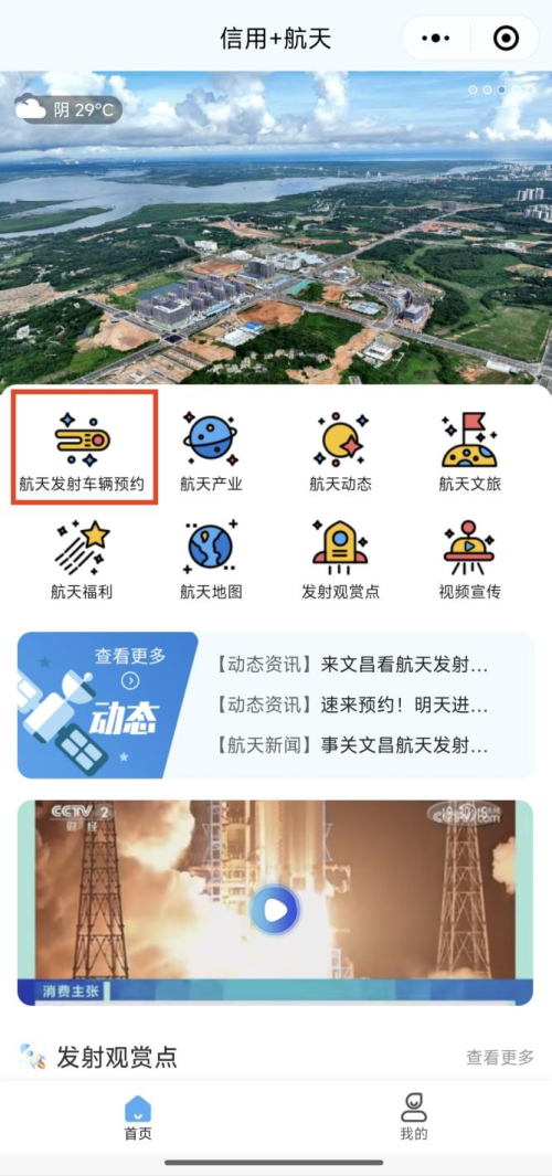 【本地资讯】2026年5月26至27日文昌实行交通管制期间车辆预约指南（入口+流程）