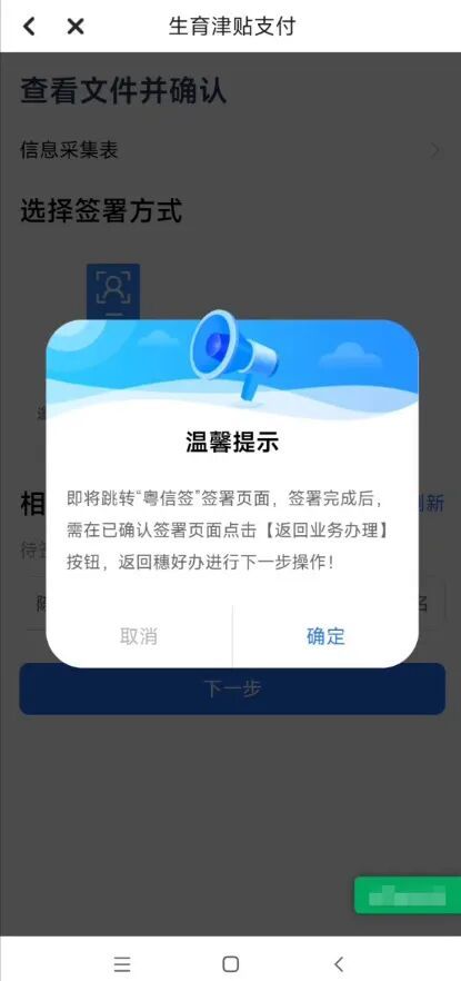 【本地资讯】2026年穗好办怎么申请生育津贴（申请入口＋申请步骤）