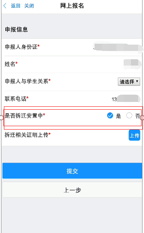【本地资讯】2026年绍兴上虞区幼儿园入园报名系统操作手册