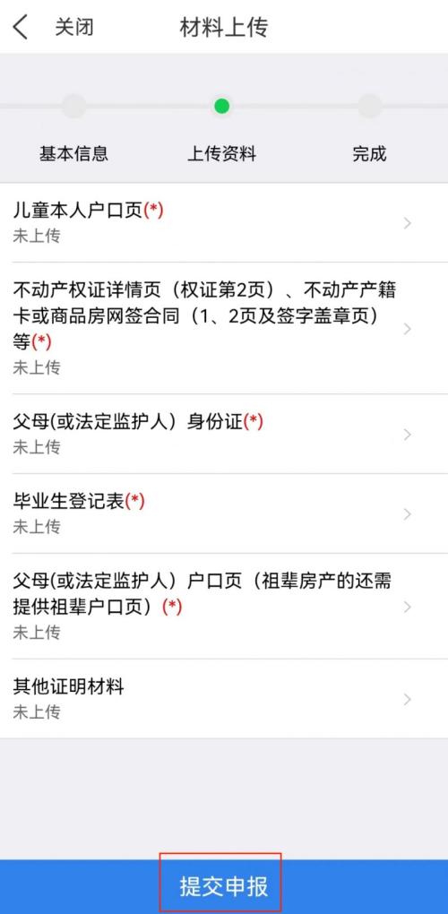 【本地资讯】2026年宁乡市城区新生报名入口及操作步骤