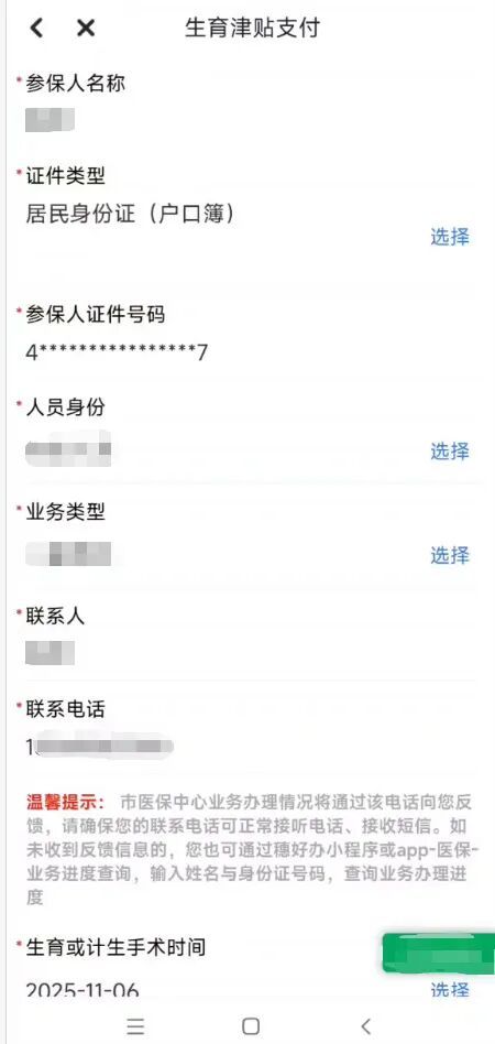 【本地资讯】2026年穗好办怎么申请生育津贴（申请入口＋申请步骤）
