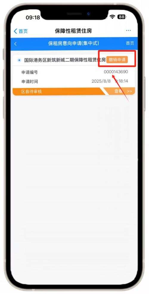 【本地资讯】西安市吉利配套零部件生产基地B地块等3个保租房项目房源报名通知（时间+入口）