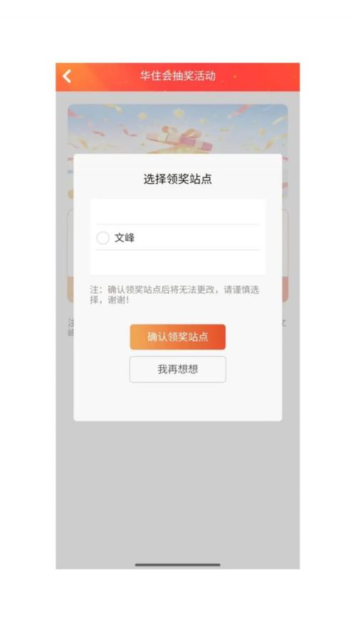 【本地资讯】2026南通好通行App出行领取华住会客房免费住活动参与入口