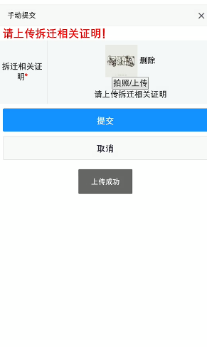 【本地资讯】2026年绍兴上虞区幼儿园入园网上报名流程