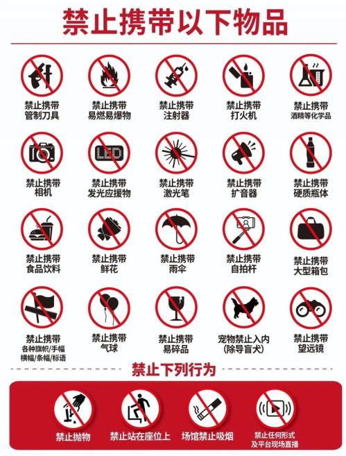 【本地资讯】2026汪苏泷演唱会南昌站观演攻略（时间+出行+入场+交通管制）