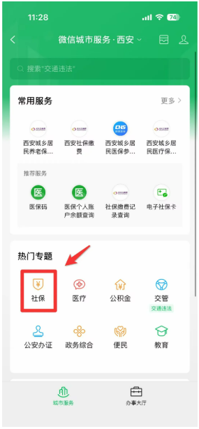 【本地资讯】2026陕西省城乡居民养老保险征缴对象