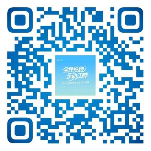 【本地资讯】2026年台州城发集团江湾绿道欢乐跑报名方式+时间