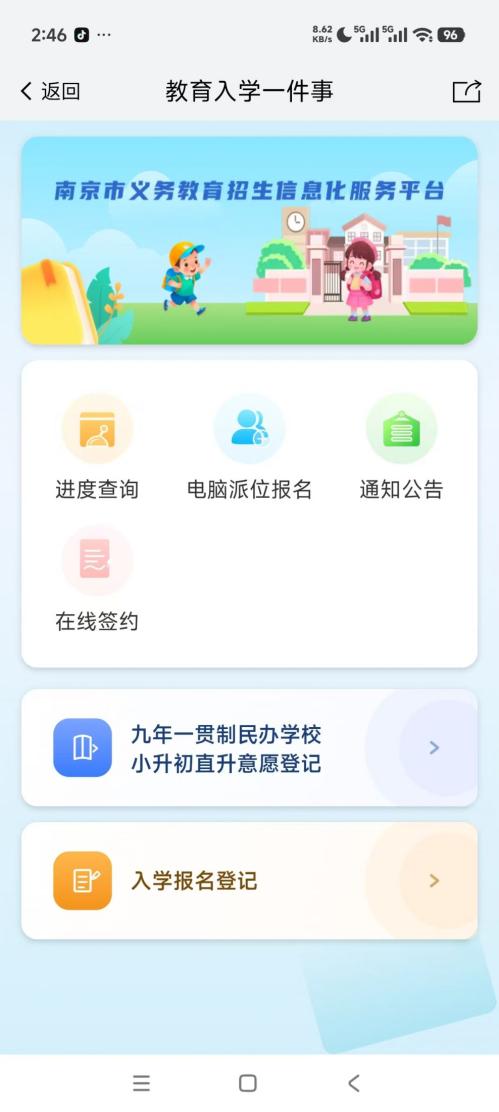 【本地资讯】2026年南京初中特长生录取结果查询时间+查询入口
