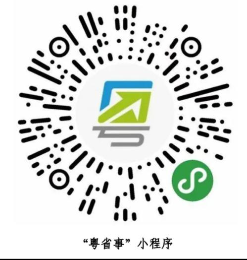 【本地资讯】佛山失业金延领申请入口+申请流程