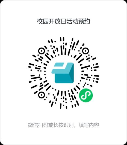 【本地资讯】西咸新区秦汉第四学校校园开放日（时间+地点+预约入口）