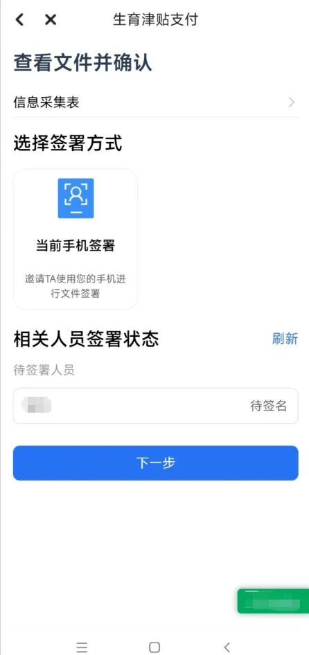 【本地资讯】2026年穗好办怎么申请生育津贴（申请入口＋申请步骤）