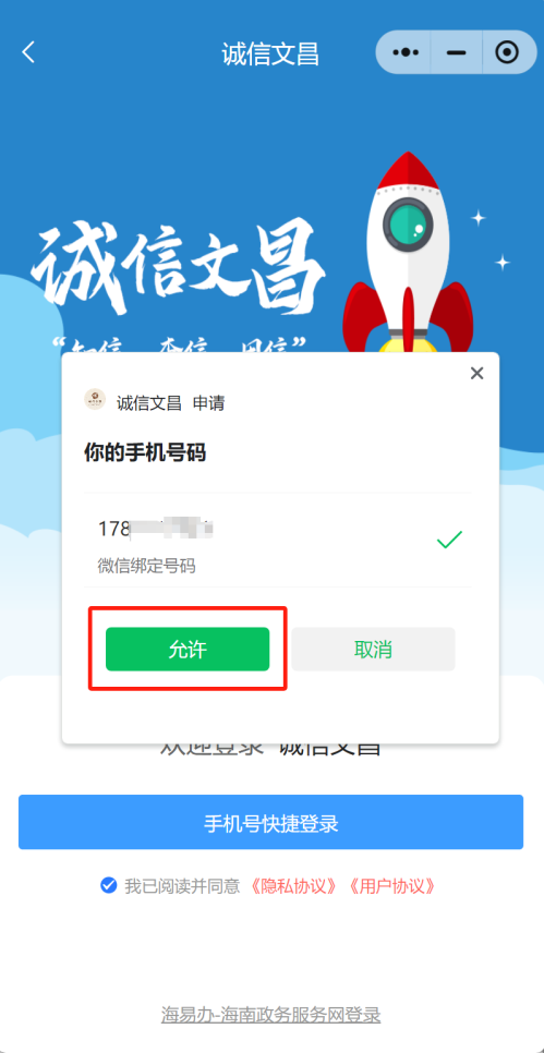【本地资讯】2026年5月26至27日文昌实行交通管制期间车辆预约指南（入口+流程）