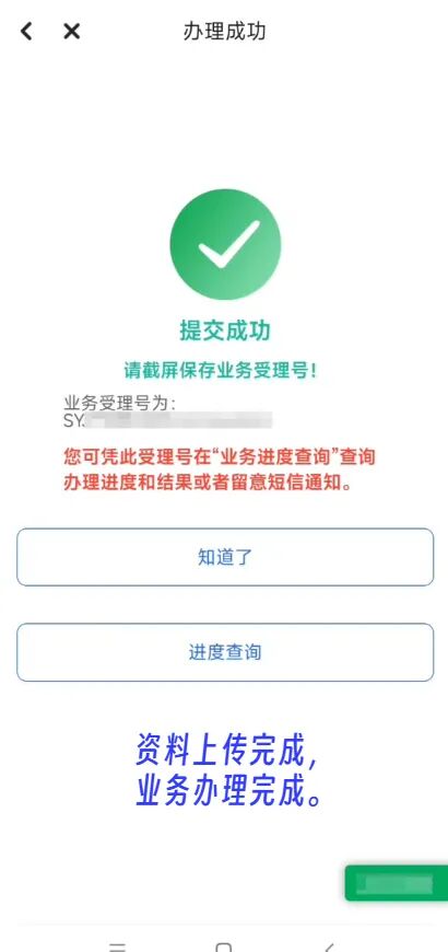 【本地资讯】2026年穗好办怎么申请生育津贴（申请入口＋申请步骤）
