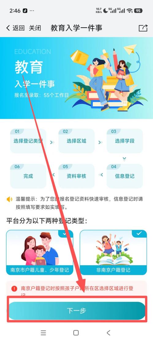 【本地资讯】2026年南京初中特长生录取结果查询时间+查询入口